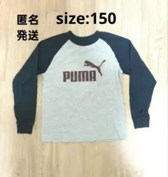 PUMA 長袖カットソー 150サイズ グレー/黒