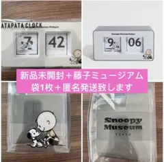 2026年最新】パタパタ時計 スヌーピーの人気アイテム - メルカリ