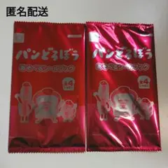 ハッピーセット パンどろぼう あそべるシールブック