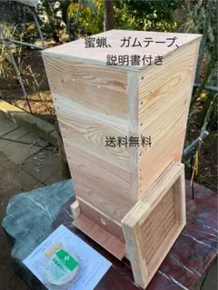 熟練大工作製、柾目板使用で重箱の節抜けの心配なし、日本蜜蜂6段重箱