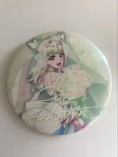 キミプリ 感謝祭 キュアズキューン　サイン入り 缶バッジ