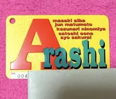 嵐 ファンクラブ 旧会員証 2万番台 - メルカリ