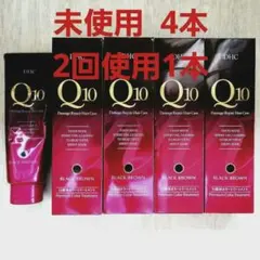 DHC Q10 クイックカラートリートメント ブラック 9本セット 全て未使用