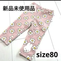 ♡ミッフィー♡ ボトムス　ズボン　長ズボン　キッズ　ベビー