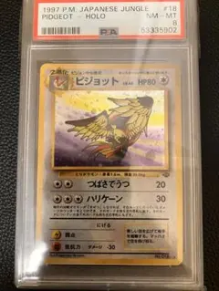 PSA10】カポエラー 751/742 - メルカリ