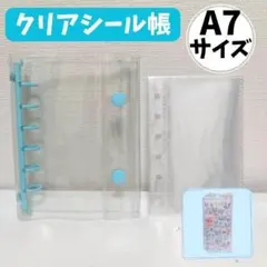 平成レトロ女児A7透明シール帳クリアバインダー推し活コレクション