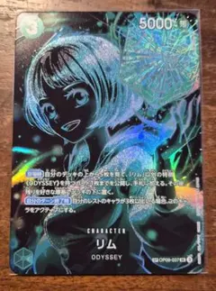 2026年最新】リム sr パラレル op09-037の人気アイテム - メルカリ