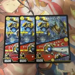 奇石トランキー/アイオブザタイガー 3枚