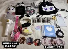 ミーアイ ME:I MOMONA 笠原桃奈 まとめ売り