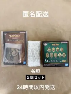 一番くじ ゴールデンカムイ G賞 H賞 谷垣 2個セット まとめ売り