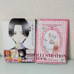 その着せ替え人形は恋をする 1～15巻 ※8巻 特装版 71n-OZnT+8L._AC_UF350,