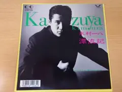 2026年最新】木村一八の人気アイテム - メルカリ
