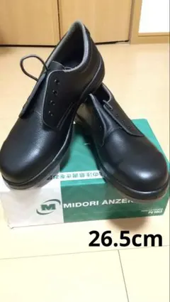 2026年最新】ミドリ安全の人気アイテム - メルカリ