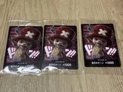 ★匿名配送★チョッパー ドン カード ONE PIECE ワンピース　3枚セット