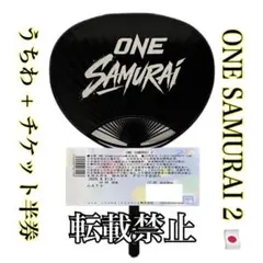 ONE SAMURAI 2 「VIP特典」+「うちわ」+「LEDリストバンド」 - メルカリ