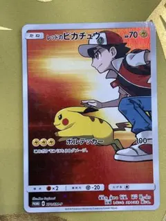 コ*ラ様 レッドのピカチュウ：ポケモンセンター オープン20周年記念 PROMO レッドのピカチュウ：ポケモンセンター オープン20周年記念 PROMO