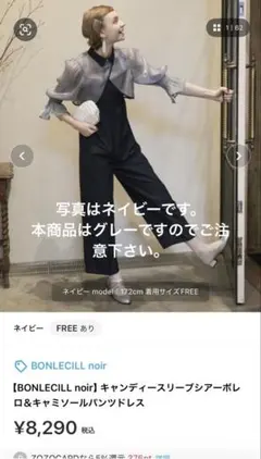 【結婚式/ドレス】【BONLECILL noir】パンツスタイル