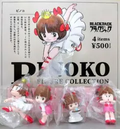 PINOKO FIGURE COLLECTION［全4種ラスト］