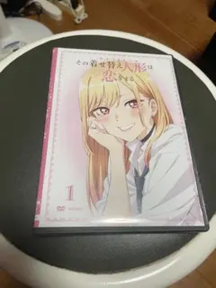 その着せ替え人形は恋をする 1（レンタル落ち）