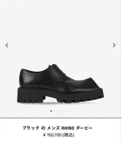 2026年最新】Rhino balenciagaの人気アイテム - メルカリ