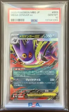 2026年最新】psa鑑定セットの人気アイテム - メルカリ