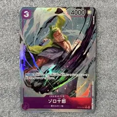 ワンピースカードゲーム ゾロ十郎 OP05-067 R パラレルのサムネイル