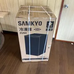 【新品・未開封】SAMKYO 冷凍庫 65L 小型 ZU60 前開き 省エネのサムネイル
