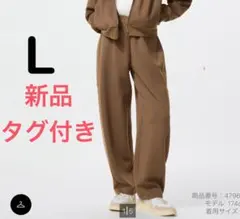 新品タグ付き ユニクロ ドライスウェットカーブパンツ