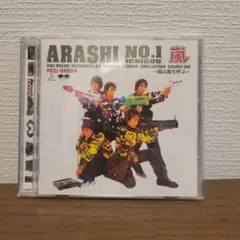 【ARASHI No.1 (ICHIGOU) 嵐は嵐を呼ぶ】通常盤