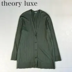セオリーリュクス 美品 レーヨンナイロン Vネック リブニットカーディガン 薄手のサムネイル