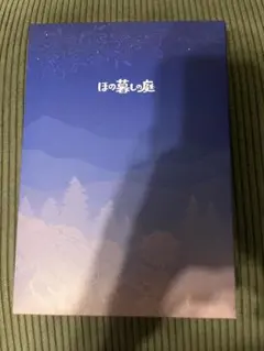 ほの暮しの庭 アートブック 設定資料集 Nippon1.jpショップ限定版