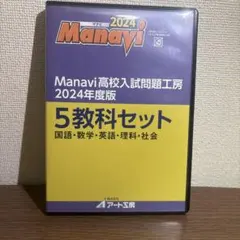 河合塾マナビステキスト　1冊から購入可能　説明・問題収録 河合塾マナビステキスト 1冊から購入可能 説明・問題収録 - メルカリ