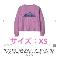 Patagonia パタゴニア ロングスリーブ ドリフトウェイズ Tシャツ XS