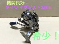 2026年最新】イグジスト2506の人気アイテム - メルカリ