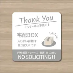 【WHITE 宅配BOXステッカー・白×アッシュVer.】宅配ボックスステッカー