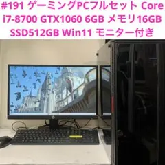 2026年最新】i7 8700 gtx1060の人気アイテム - メルカリ