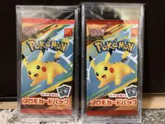 ポケモン プロモカードパック 未開封2パックセット　マクドナルドピカチュウ