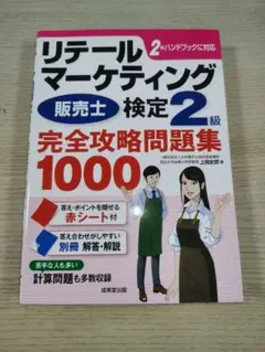 2026年最新】マーケティング検定2級の人気アイテム - メルカリ