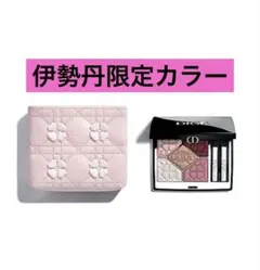 DIOR ディオールショウ サンク クルール 942ピンクタリスマン - メルカリ