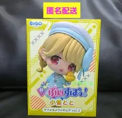 ぶいすぽっ！ 小雀とと デフォルメフィギュア vol.1 GIGO限定