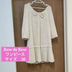 RewdeRewワンピ　姫系　Y2K キレイめ　ピンク　秋　冬　姫かわ　リボン