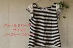 アーノルドパーマータイムレス ノースリーブTシャツ 黒白ストライプサイズ3（L）