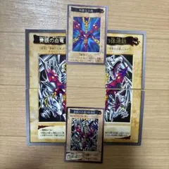 バンダイ版　遊戯王　カードダス　邪悪なる鎖　青眼の白竜3体連結　まとめ売り