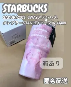 2026年最新】スタバ タンブラー マーブルの人気アイテム - メルカリ