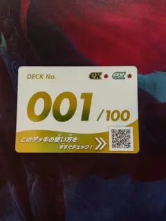 ポケカ スタートデッキ100 ナンバーカード001 ポケモンカードゲーム