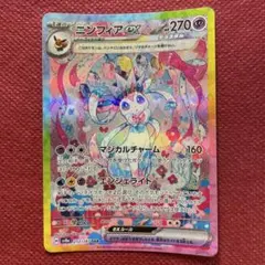 2025年最新】ニンフィアEX sar テラスタルフェスの人気アイテム