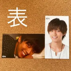 永瀬廉/Hey!Say!JUMP Myojo 厚紙