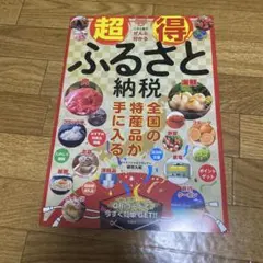 2026年最新】ふるさと納税 第二弾の人気アイテム - メルカリ
