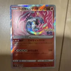 完美品？ PSA6！ かがやくリザードン K 特大幽体離脱エラー鑑定品 かがやくリザードン K 魂抜け エラー GO 011/071 012 - メルカリ