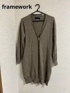framework☆ロングカーディガン